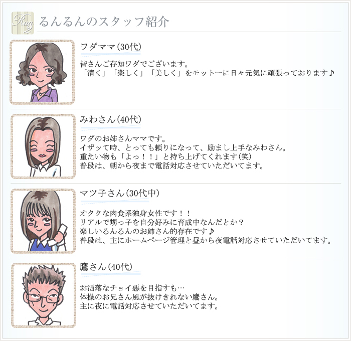 熊本,主婦歓迎